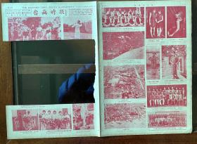 《图画时报》1929年604期