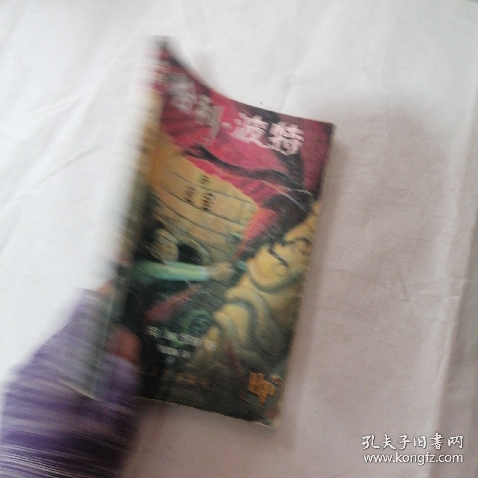 哈利波特与密室