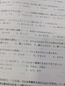 日语能力测验考前题库语法1级