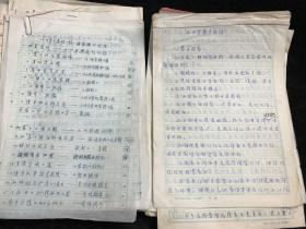 清華大學(xué)李樹(shù)勤教授 水利、結(jié)構(gòu)力學(xué)及工程結(jié)構(gòu)、數(shù)理方程等一批（李樹(shù)勤教授，清華大學(xué)校長(zhǎng)助理。曾擔(dān)任水利系黨委書(shū)記。人文社會(huì)科學(xué)學(xué)院黨委書(shū)記。法學(xué)院黨委書(shū)記等職務(wù)）yt1040