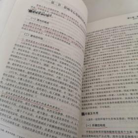 教师资格考试专用教材·小学卷：教育学（2012-2013）（第六次修订）