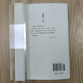 鲁迅小说全集 狂人日记