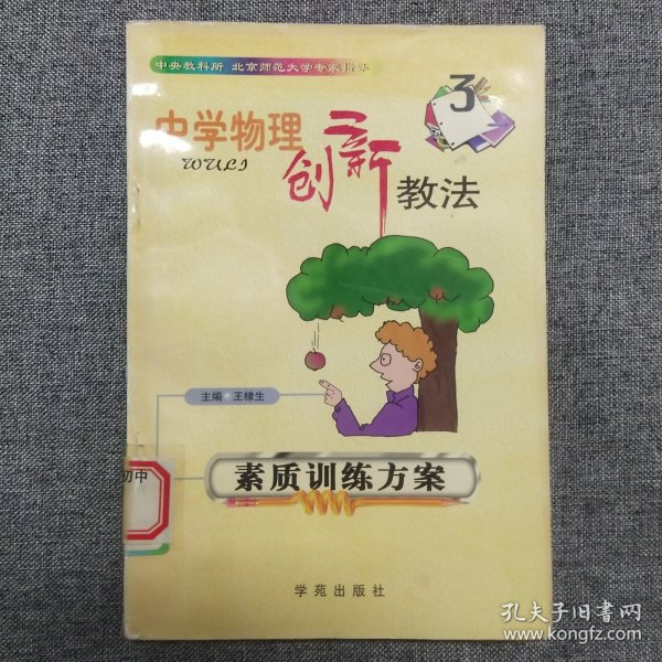 课堂组织艺术