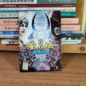 圣域 2 堕落天使 游戏说明书（游戏手册说明书）
