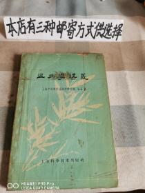 温病学讲义（存库左1）