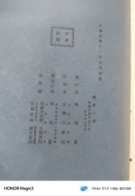 1922年书画精品画册，8开，画萃 寒匏簃景印民国11年商务初版8开精印大画册收录吴昌硕、齐白石、陈半丁等大家早期作品稀见画册