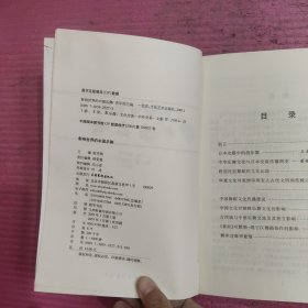 影响世界的中国乐舞 【479号】