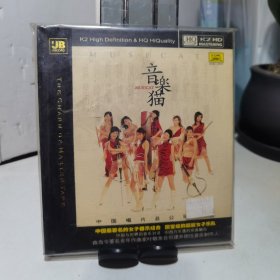 音乐猫 音乐组合 CD专辑（全新未拆封）