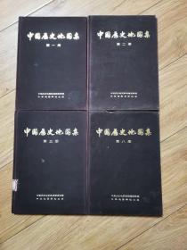 中国历史地图集（第一册、第二册、第三册、第八册）16开布面精装共4本合售