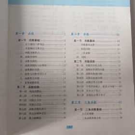 高中数学126招，126招配套习题