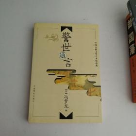 中国古典文学名著精品集