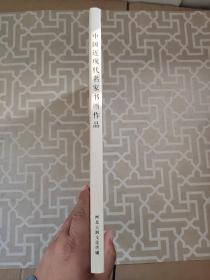 天润传媒中国近现代名家书画作品