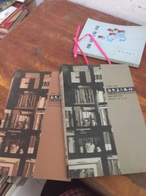 无怠斋品艺录 续编 卷二三 签名