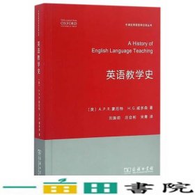 英语教学史(牛津应用语言学汉译丛书)