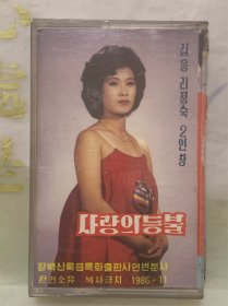 老磁带   韩国歌曲  金鹰·李贞淑专辑    爱情的灯火