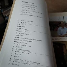 冼夫人文化探索30年