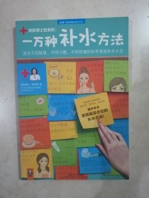 一万种补水方法：适合不同肤质、不同习惯、不同环境的科学美容补水大全