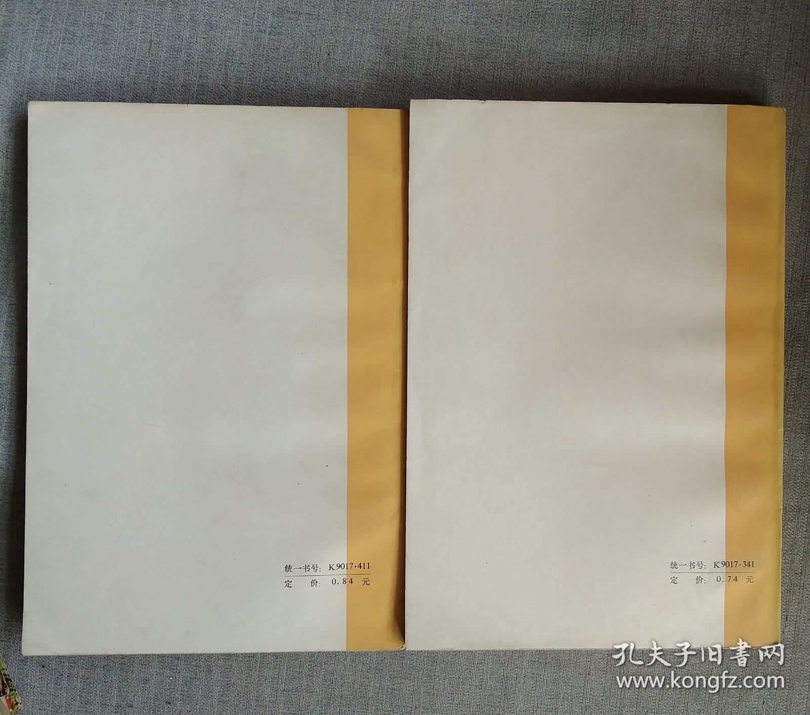英语 第五册 第六册
