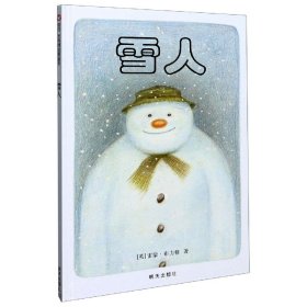 雪人