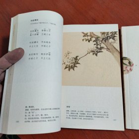 诗经（风，颂，两本10元）