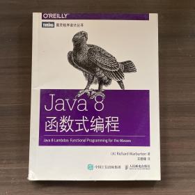 Java 8函数式编程