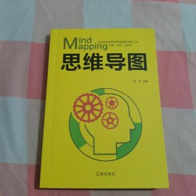 思维导图【内页干净】