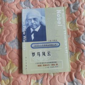 罗马风云。