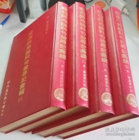 瑜伽师地论科句披寻记汇篇（四册全）（绝版，仅此一套） 年代久远库存书，自然泛黄，保正版书。