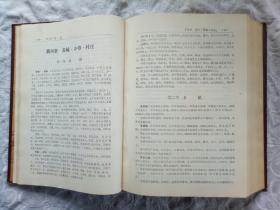 《海阳县志》1988年8月 一版一印