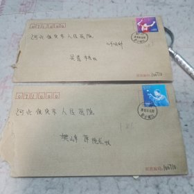 实寄封a186——贴2013-24“中国/瑞典联合发行邮票”（2-1）、（2-2）实寄封2个合售