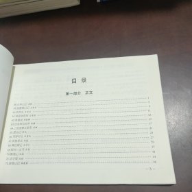 儿童读经教材诸家经典之文学启蒙上中下无CD