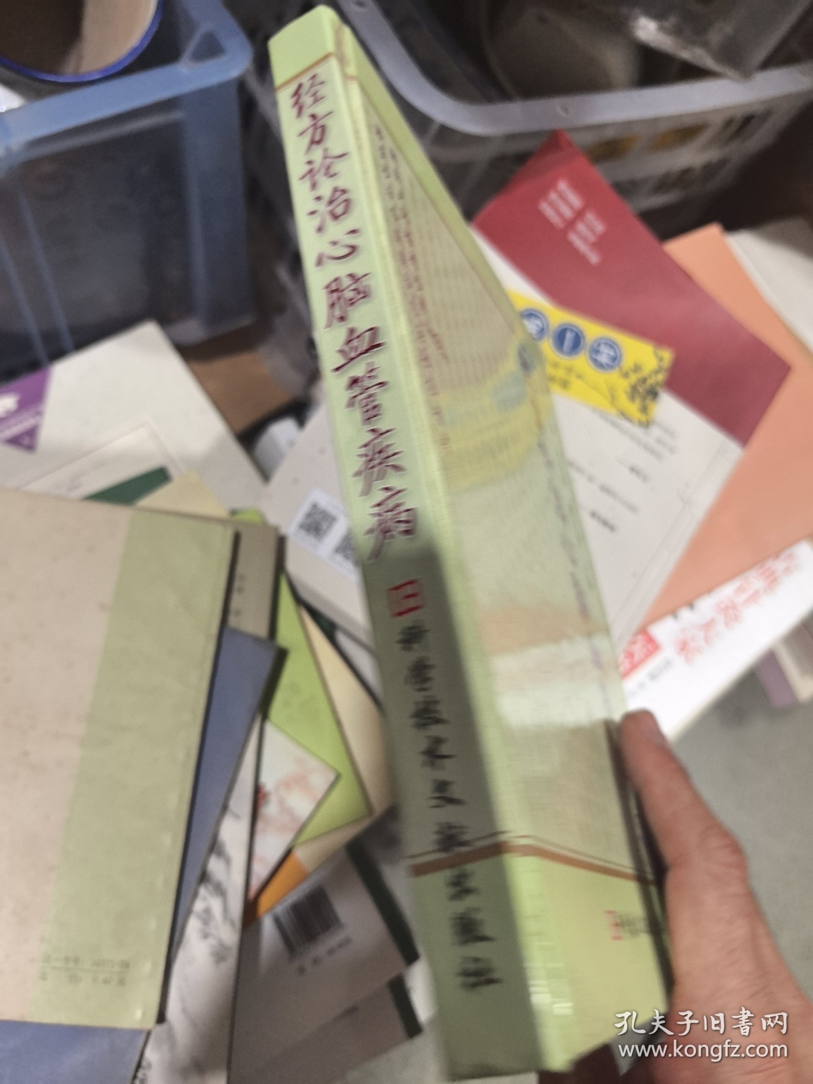 经方论治心脑血管疾病