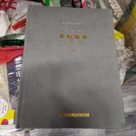价值投资 坚守价值初心