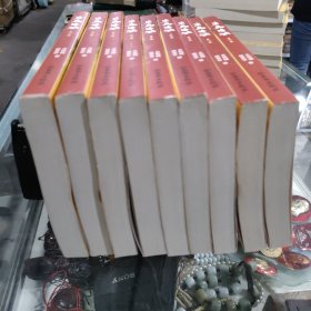 朱马牛羊 (全九册)