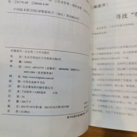 李嘉诚的正面和侧面