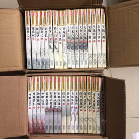 新修版金庸作品集（全三十六册三版一印）