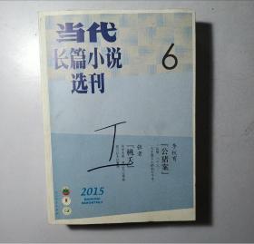 当代 期刊杂志 1980-2020年 共 95本合售平装与精装合订都有 更多详情请移步详细描述
1980:1
1981:1~6
1982:1~4
1983:4.6
1984:1.5
1985:1~5
1986:1.4.6
1987:4
1988:1
1989:1.3
1990:6
1991:4
1992:5
1993:4.5
1994:4.5
19951.3
1998:5