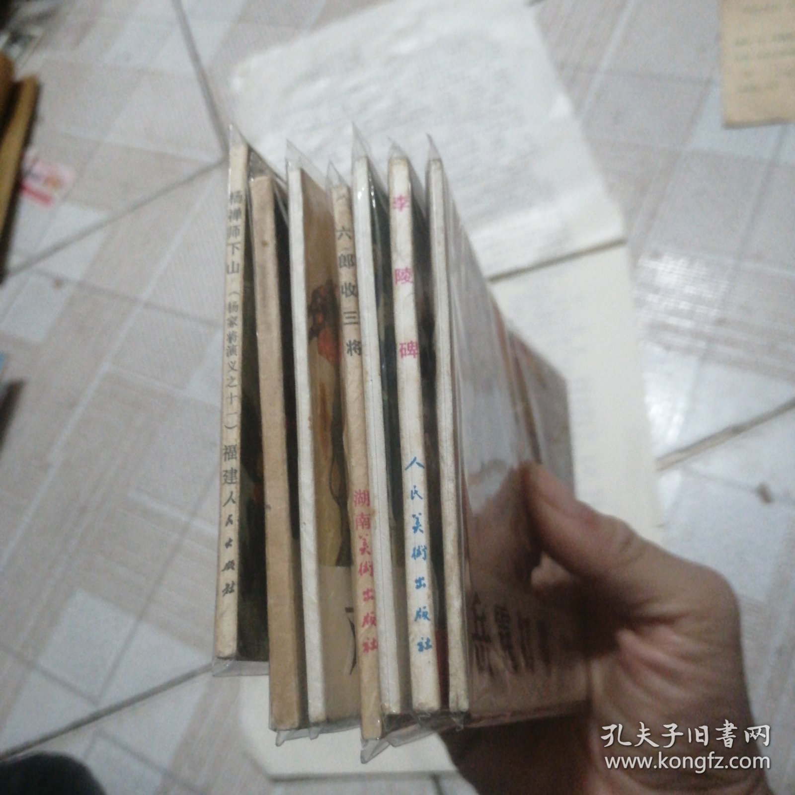 李陵碑，7本合售