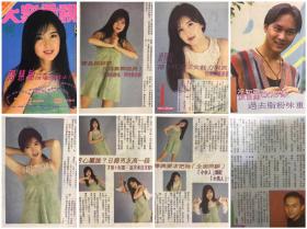 周慧敏 封面 张智霖 32开彩页 5张8面 散9