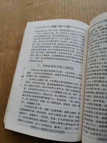 疑难病证思辨录