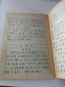 钢笔字帖、钢笔字