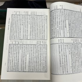 《纲止集要》  朝鲜 申应朝编，《渊斋集》  皇朝遗民传   朝鲜 宋秉璿编，《南明纲目》  朝鲜 郑乔编，《古今历代撮要》朝鲜 金震声编，《楚汉演义》 ，《明史纪略》，《明朝殉节诸臣录》，《明太祖肇造事迹》，《宋经略书》，《皇朝人子孙录》，16开精装一册全，域外所见中国古史研究资料汇编  朝鲜汉籍篇   史编史传类  第十七、十八册