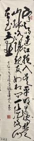 王啸天
中国书法家协会会员
王昌龄·芙蓉楼送辛渐