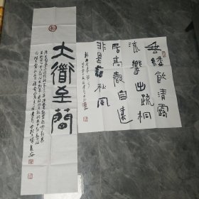 陕西书法家范建刚云作品一组