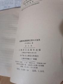 偷袭珍珠港前的365天