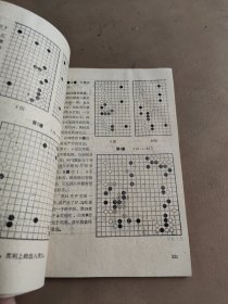 园棋大模样作战