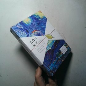 告白的秘密