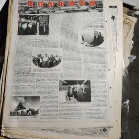 原版报，版全，东南大学“211”巡礼。整版品好，