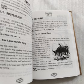 世界名著典藏系列：伊索寓言（中英对照全译本）