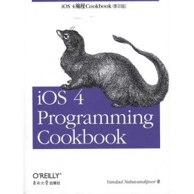 O'Reilly：iOS 4 Programming Cookbook（影印版）